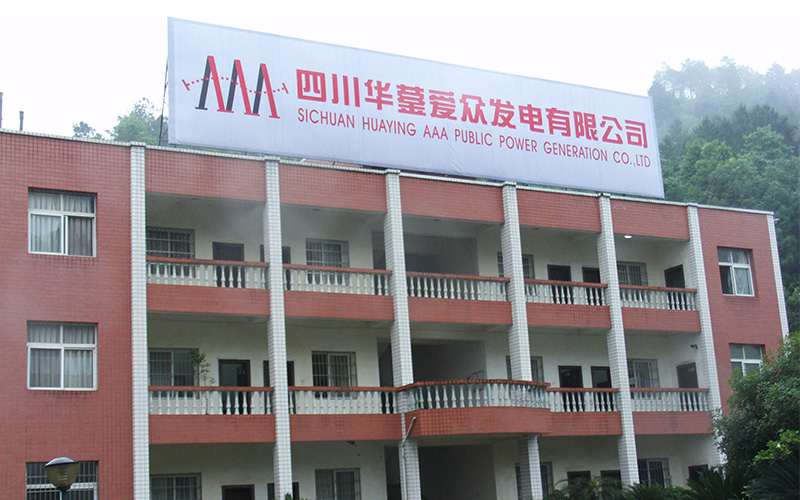 華鎣愛眾發(fā)電1